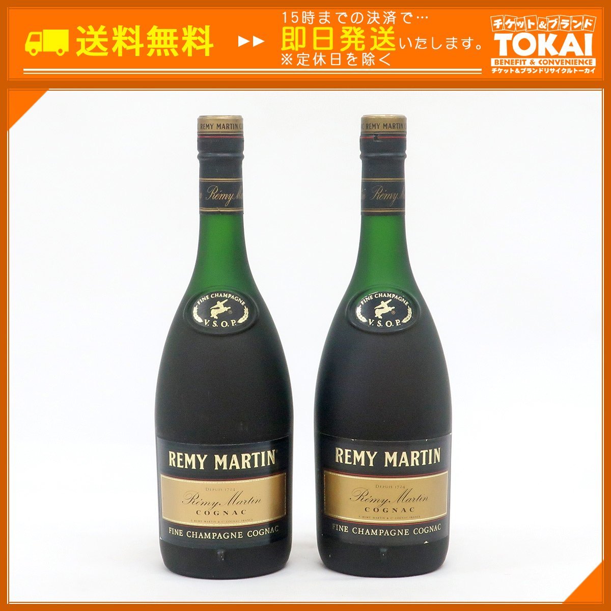 SU25 [送料無料] 未開栓 計2本セット レミーマルタン REMY MARTIN VSOP 各700ml_画像1