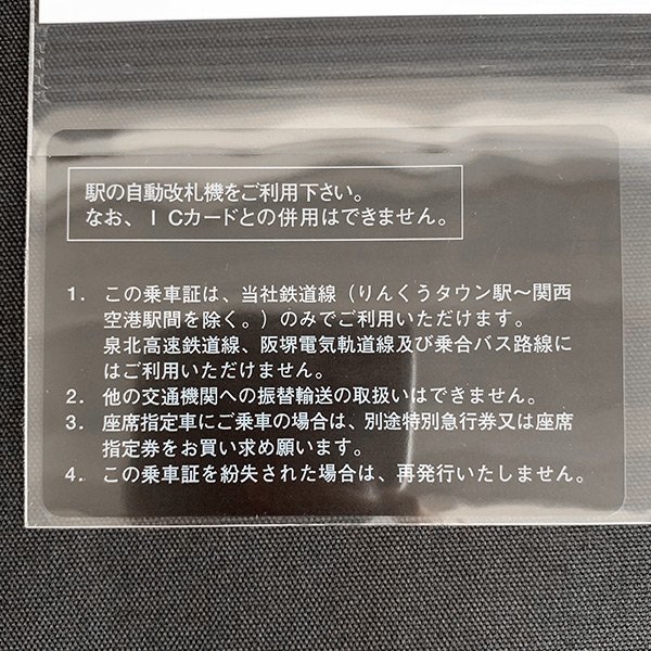 SA9v [送料無料/48時間以内決済] 南海電気鉄道株式会社 電車全線 株主優待乗車証 定期型×1枚 2024年7月10日まで_画像2