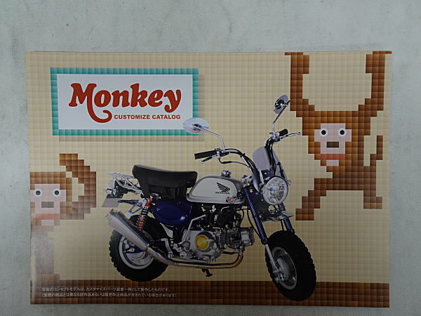  Monkey 50 anniversary Anniversary catalog secondhand goods 