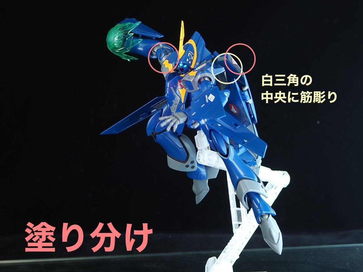Yahoo!オークション - HG 1/100 YF-21 徹底塗り分け 全塗装 完成 Yahoo!オークション - HG 1/100 YF-21 徹底塗り分け 全塗装 完成