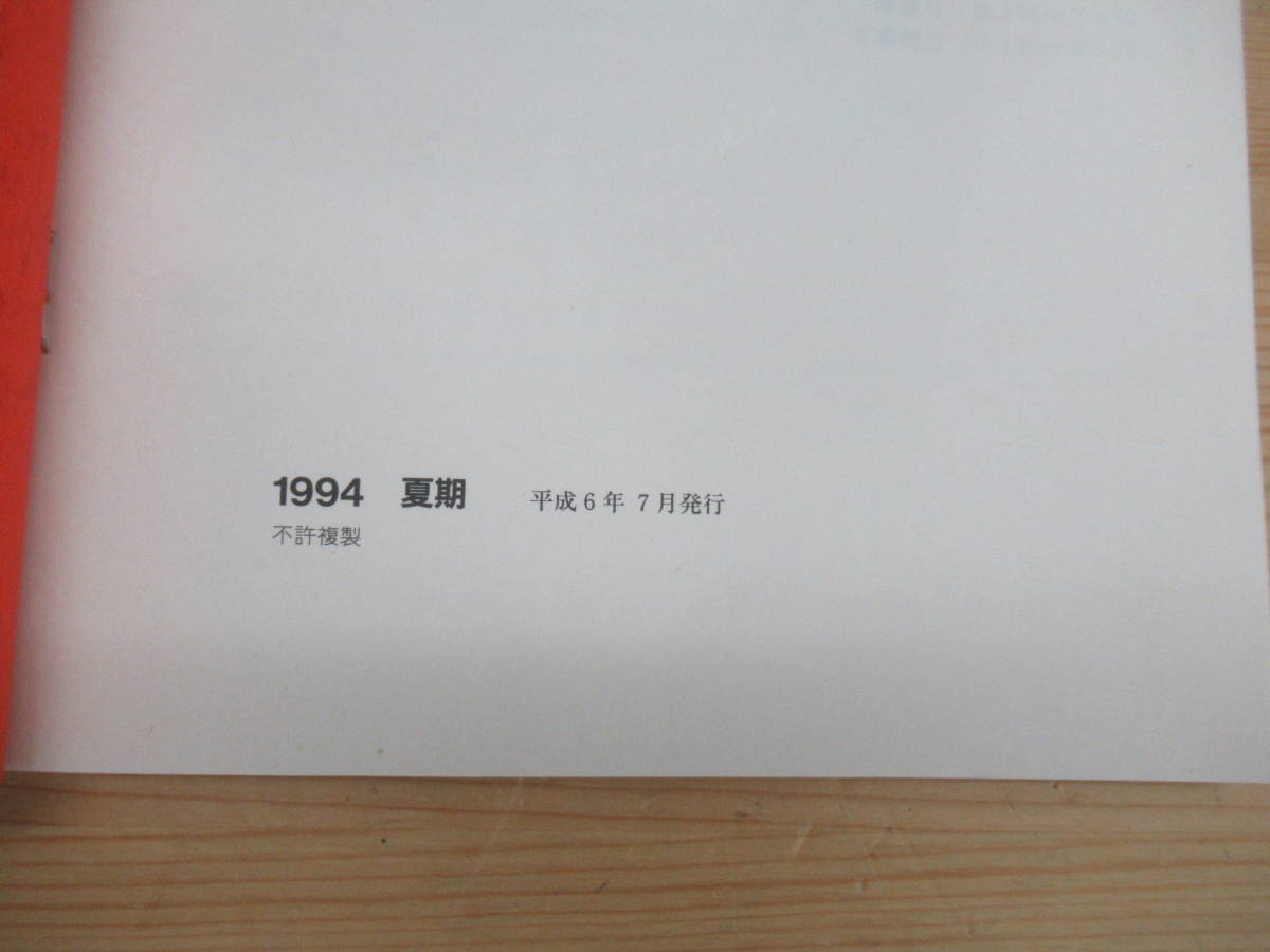 D65▽1994 特訓 英文法道場 合格のための必修12講 夏期 1038 駿台英語科編 予備校 センター試験 長文読解 大学受験 問題集 テキスト 240131_画像2