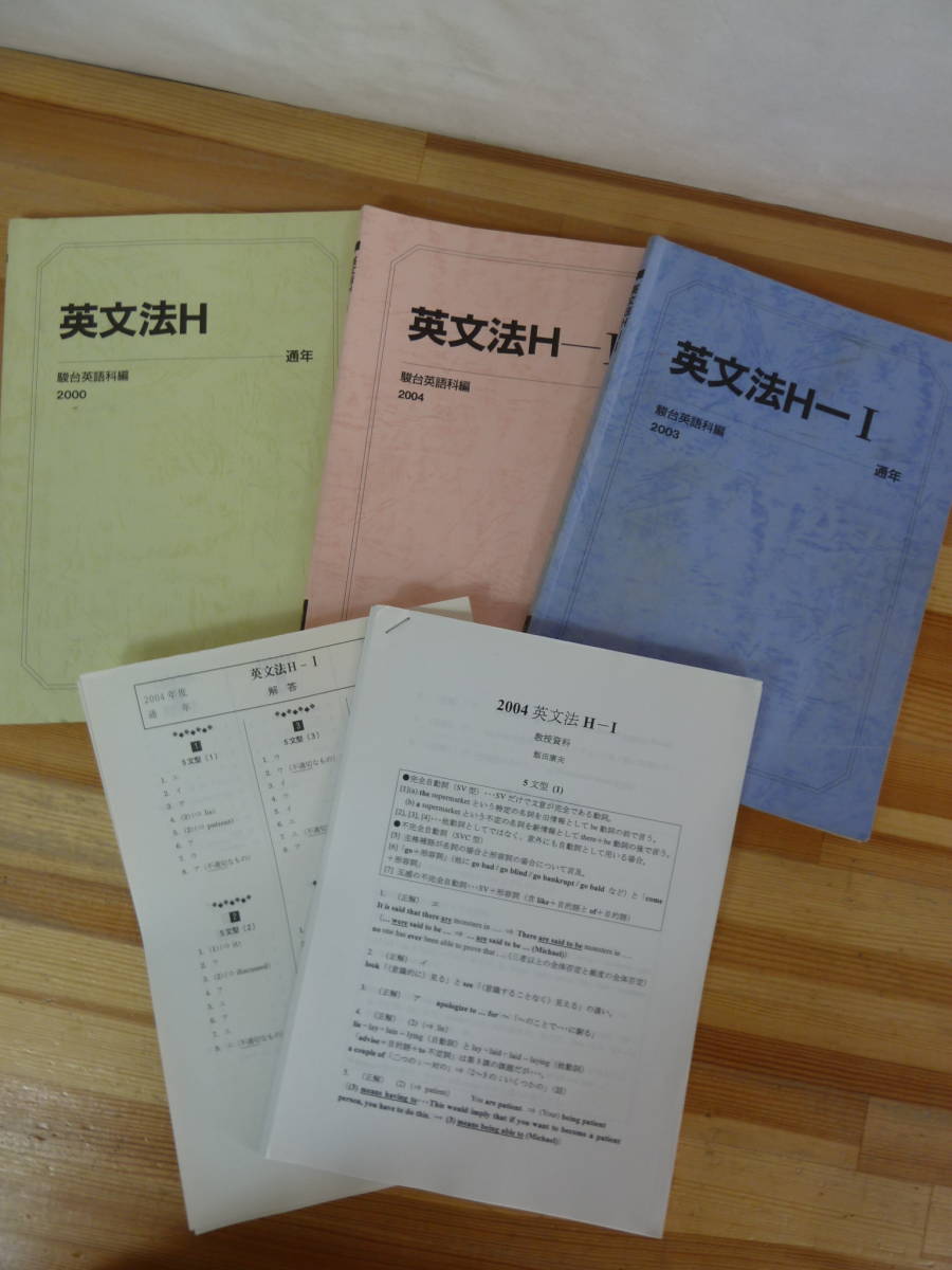 Q29▽英文法H3冊+教授資料セット 飯田康夫 駿台英語科編センター試験 長文読解 大学受験 問題集 テキスト 2000/2003/2004 受験対策 240130_画像1