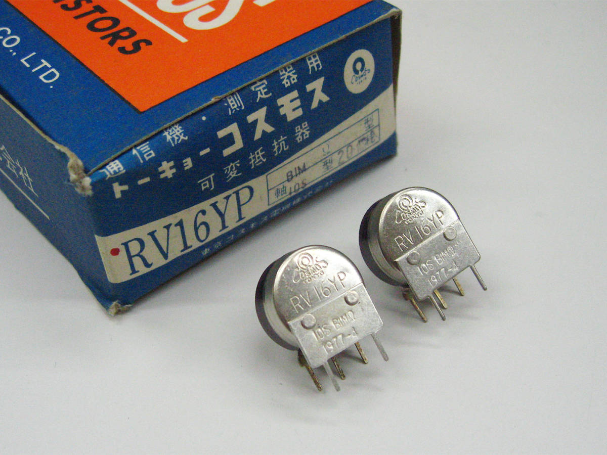 ★☆（管VO018） 東京コスモス 基板用ボリューム B1MΩ 2個セット / NOS Variable Resistors☆★_画像1