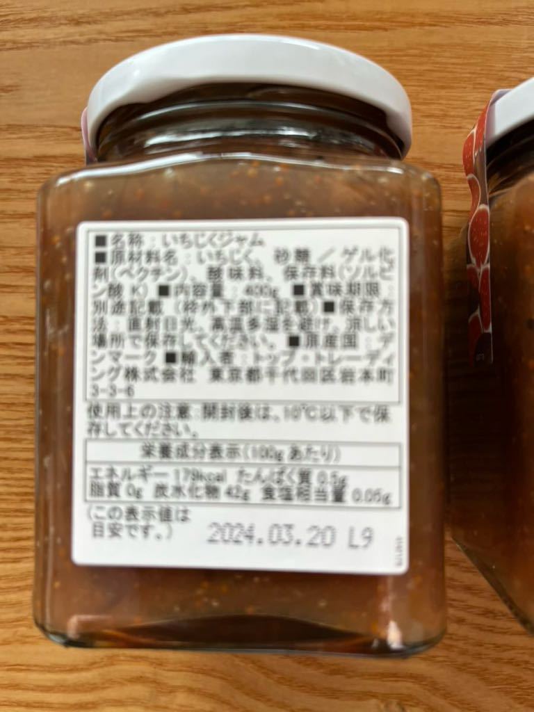 いちじくジャム　とろーり食感　国産　3瓶　ショップチャンネル_画像3