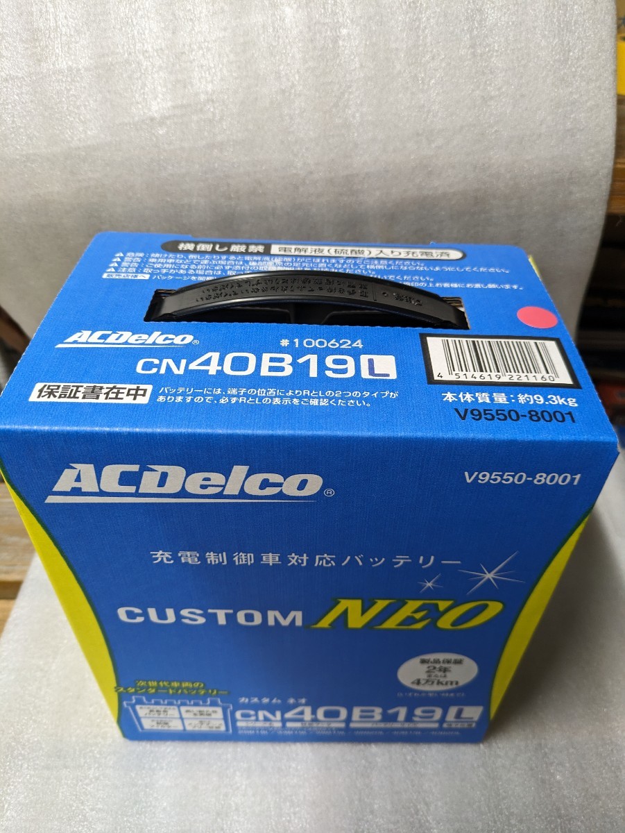 ACデルコ　カスタムネオ　バッテリー　　　　40B19L　新品　_画像1