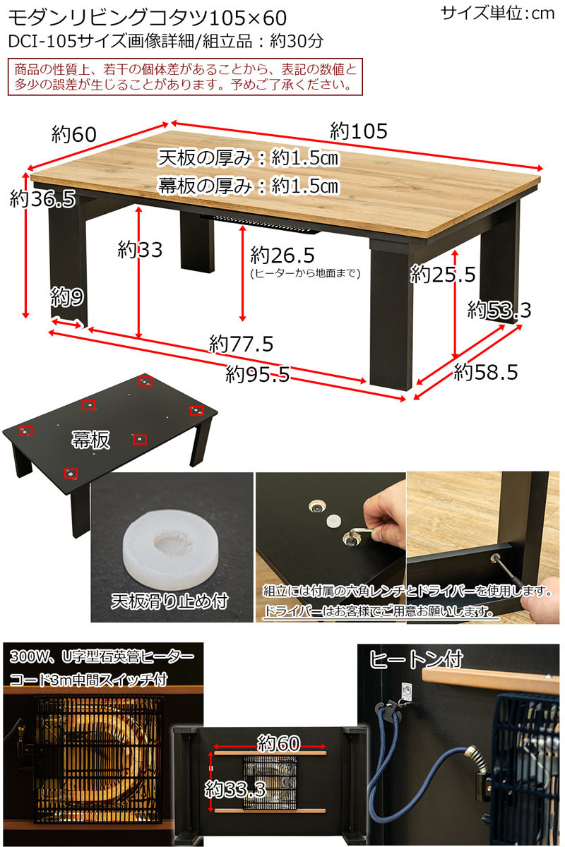 モダンリビングコタツ　105×60　オーク（OAK)_画像3