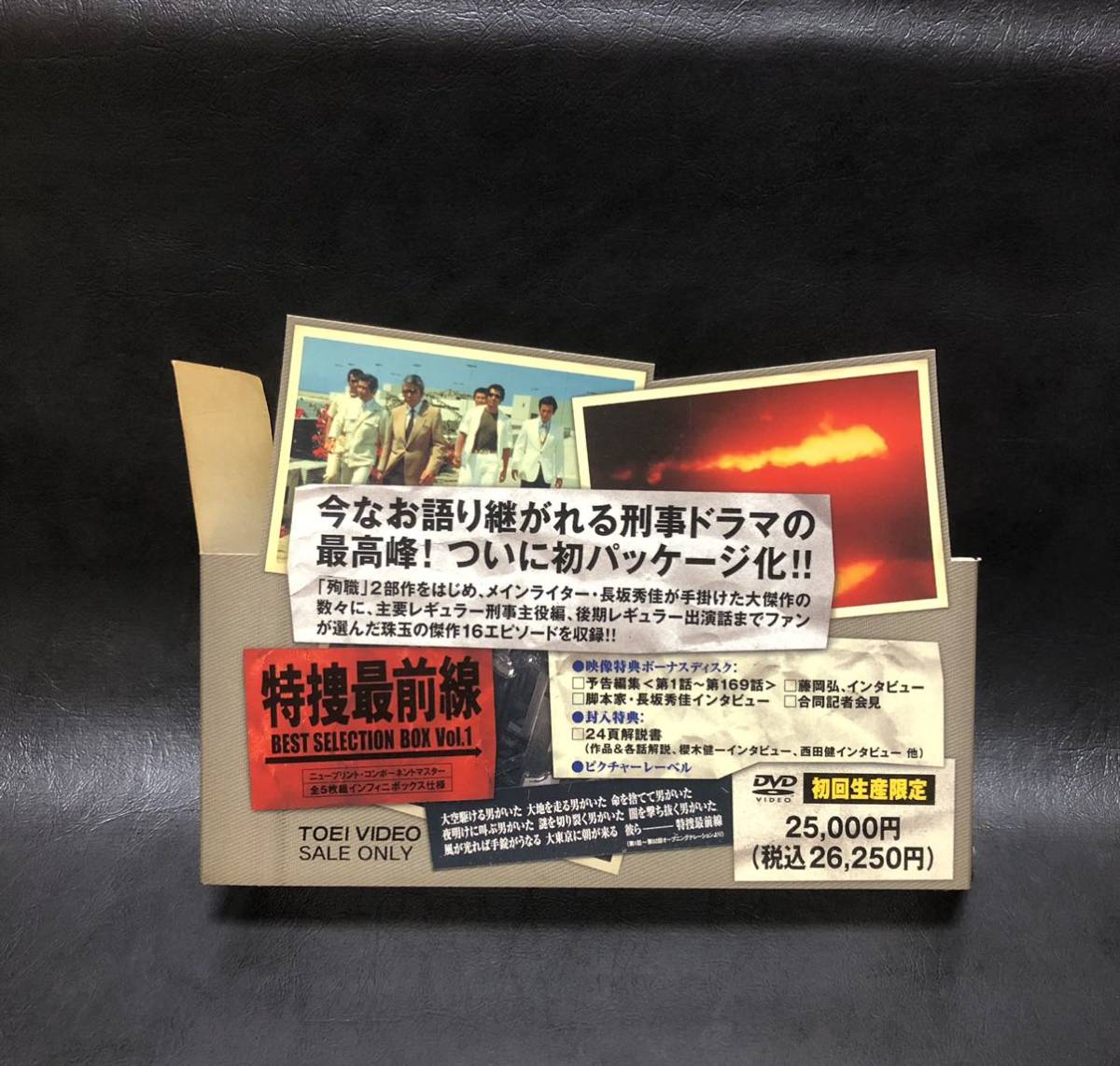 特捜最前線 BEST SELECTION BOX Vol.4〈初回生産限定・4…|日本映画 特捜最前線 BEST SELECTION BOX Vol.4〈初回生産限定・4…|日本映画