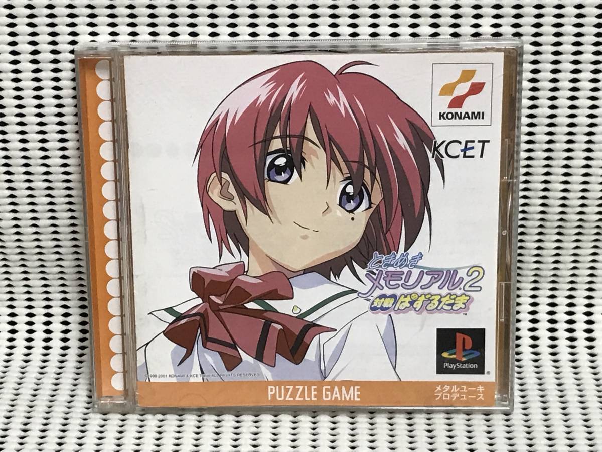 PS soft Tokimeki Memorial 2 against war ..... free shipping 