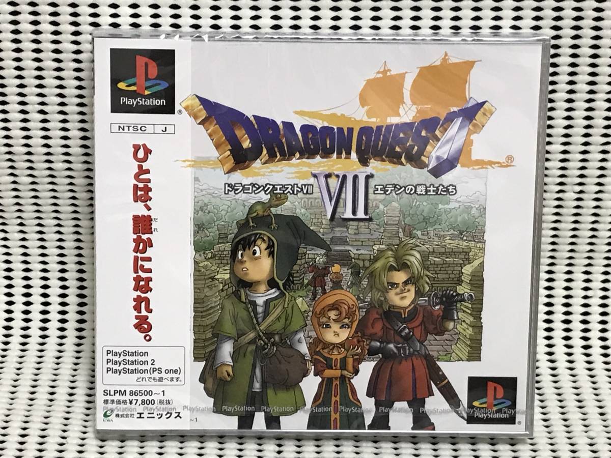 ★未開封品★PSソフト　ドラゴンクエスト７　エデンの戦士たち_画像1