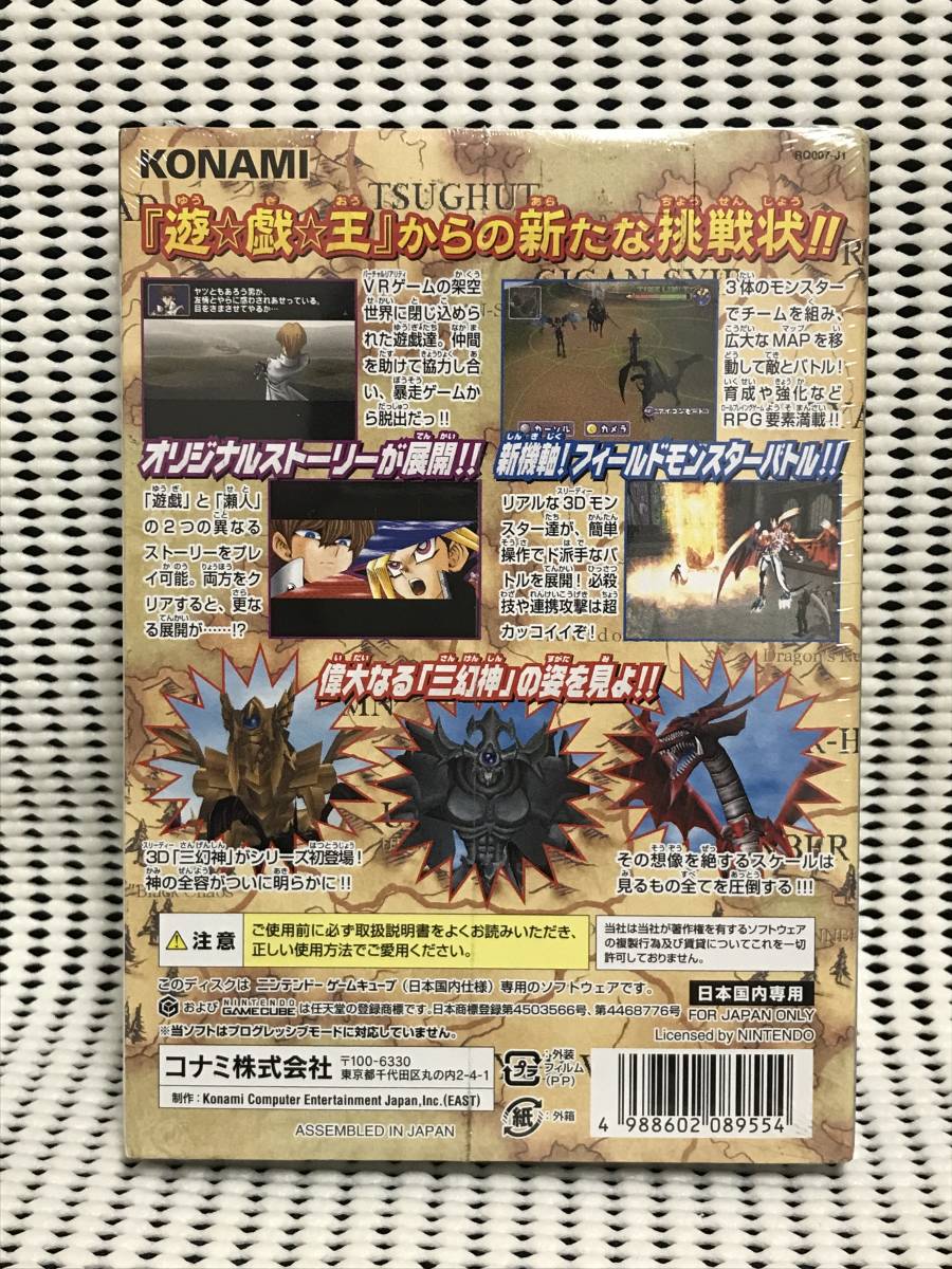 ☆未開封品☆ゲームキューブ 遊戯王 フォルスバウンド ☆未開封品☆ゲームキューブ 遊戯王 フォルスバウンド
