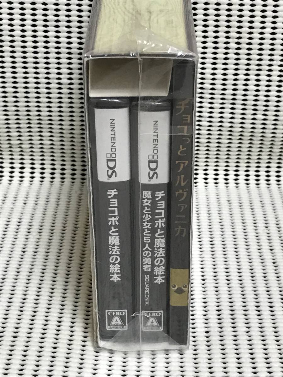 ★未開封品★DSソフト　チョコボと魔法の絵本 スペシャルパッケージ　送料無料_画像5