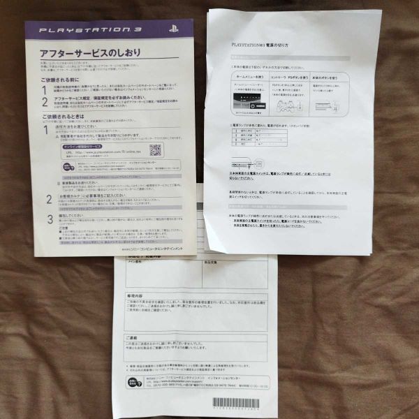 美品 百年戦争限定モデル動作確認済 PS3 本体 コントローラー 外 美品 百年戦争限定モデル動作確認済 PS3 本体 コントローラー 外