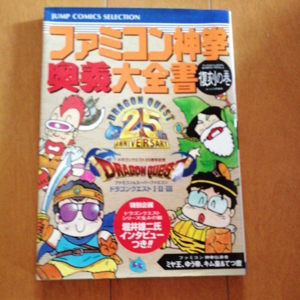 Wii ドラゴンクエスト25周年記念 ファミコン&スーパーファミコン ドラゴンクエストⅠ・Ⅱ・Ⅲ　即決　動作確認済　送料無料_画像3