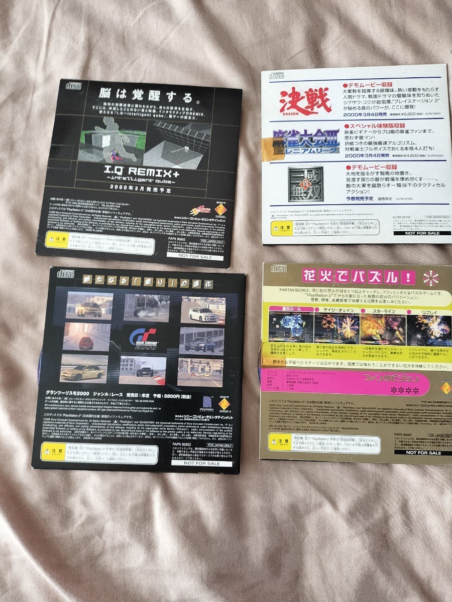 PS2 体験版ソフト 10枚セット動作確認済 カセット サンプル PS2 体験版ソフト 10枚セット動作確認済 カセット サンプル