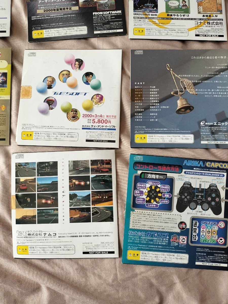 PS2 体験版ソフト 10枚セット動作確認済 カセット サンプル PS2 体験版ソフト 10枚セット動作確認済 カセット サンプル