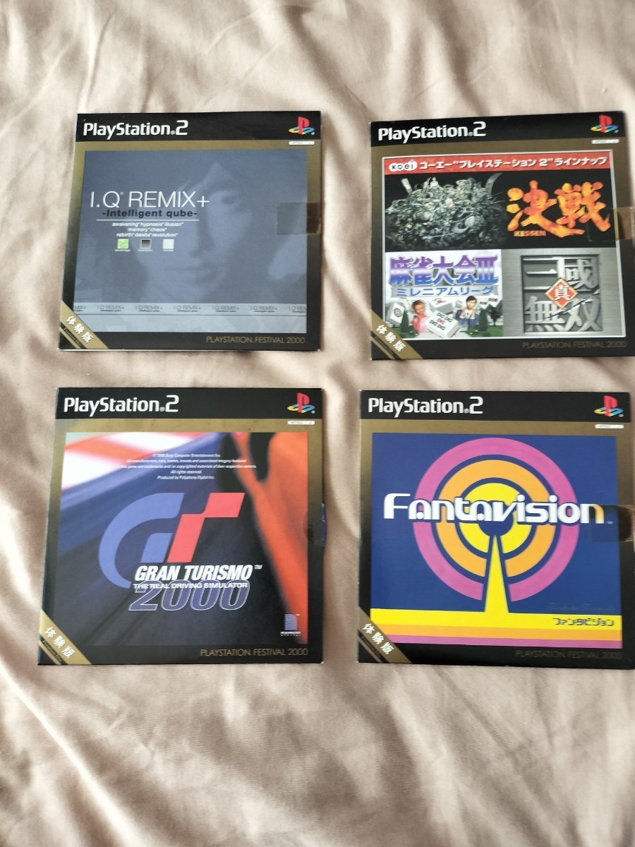 6800円 PS2 体験版ソフト 10枚セット動作確認済 カセット 6800円 PS2 体験版ソフト 10枚セット動作確認済 カセット