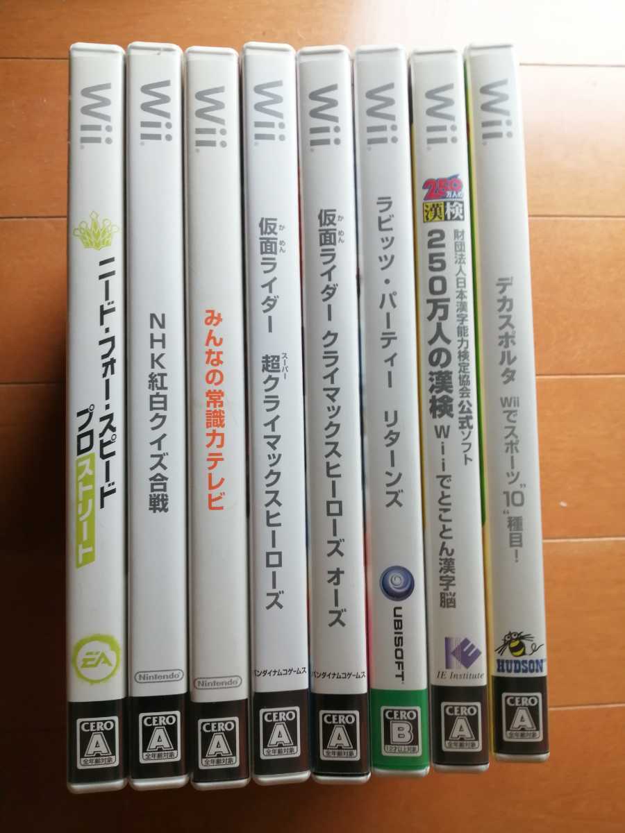 新品購入　盤面傷無　wii ソフト8本セット　即決　全て説明書有り