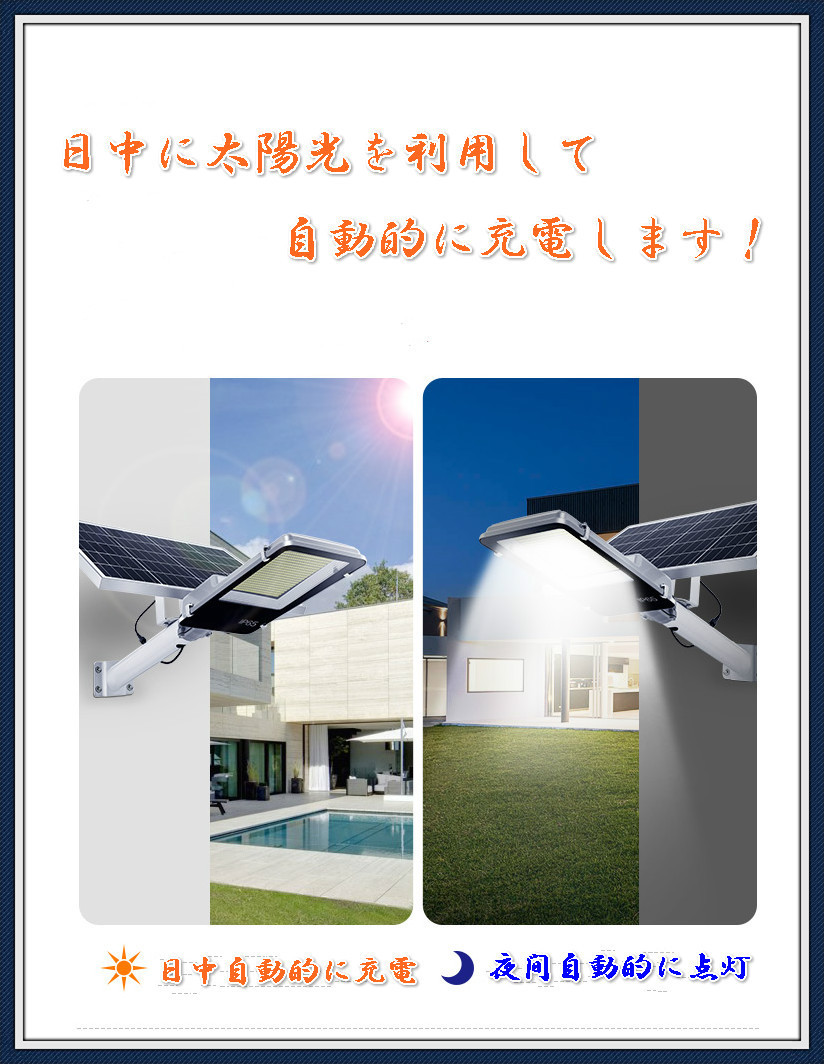 期間限定！超大容量外灯ソーラーLED街灯ー2275LED 700W相当 防水 配線工事不要 自動点灯・消灯－防犯 駐車場 玄関 庭などに最敵_画像4