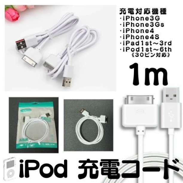 iPhone iPad iPod 充電ケーブル 旧型 Dock 充電器 ドックコネクタ iPhone iPad iPod 充電器 Dockケーブル ドックケーブル Q01_画像5