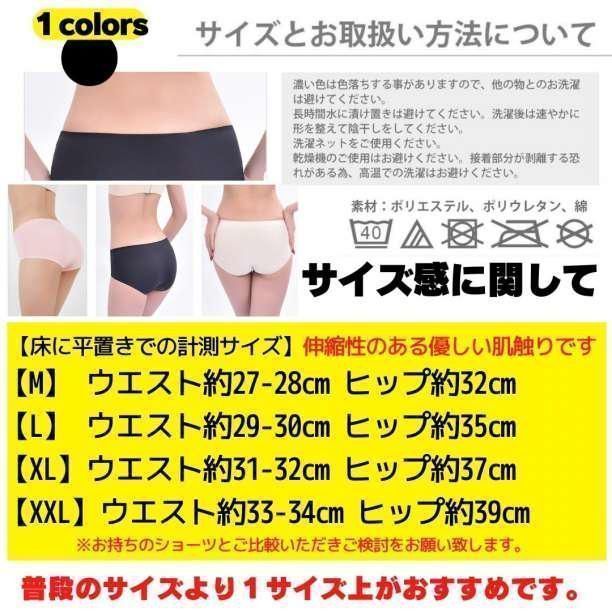 配送無料 【1枚販売ページ】シームレスショーツ M L LL XL XXL まとめ売り可 シンプル レディース ブラック 服 パンツ 下着 女の子 A01_画像2