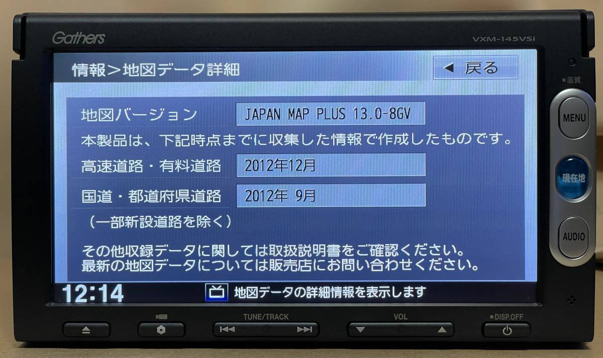 ホンダ 純正ナビ Gathersギャザズ VXM-145VSi(Panasonic製/7 ホンダ 純正ナビ Gathersギャザズ VXM-145VSi(Panasonic製/7