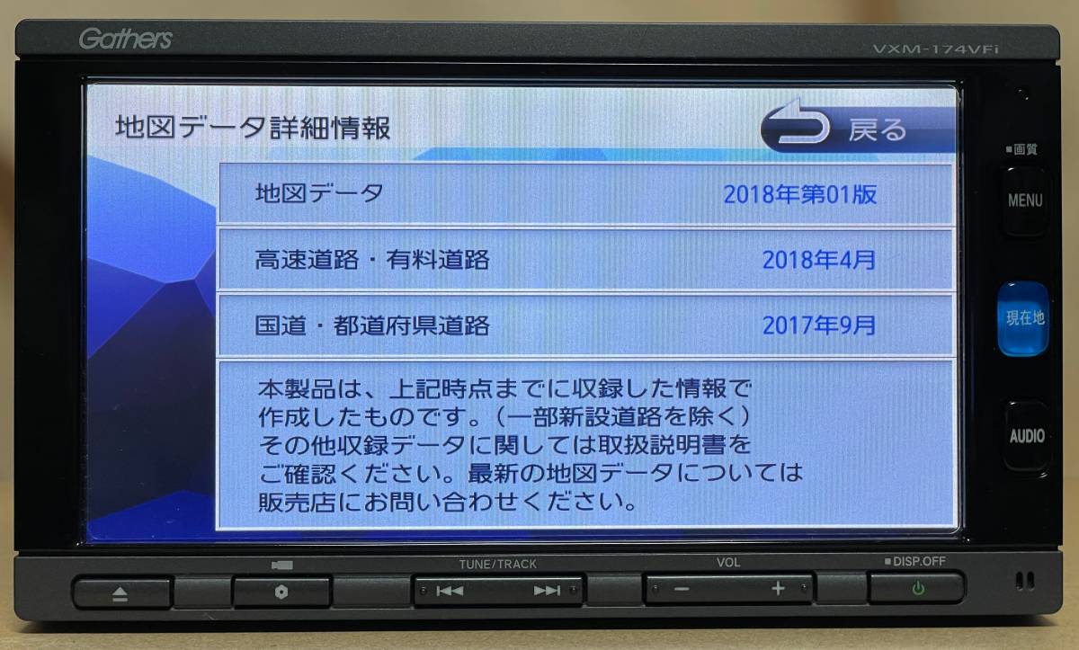 Honda original navigation Gathers Gathers VXM-174VFi(JVC Honda original navigation Gathers Gathers VXM-174VFi(JVC