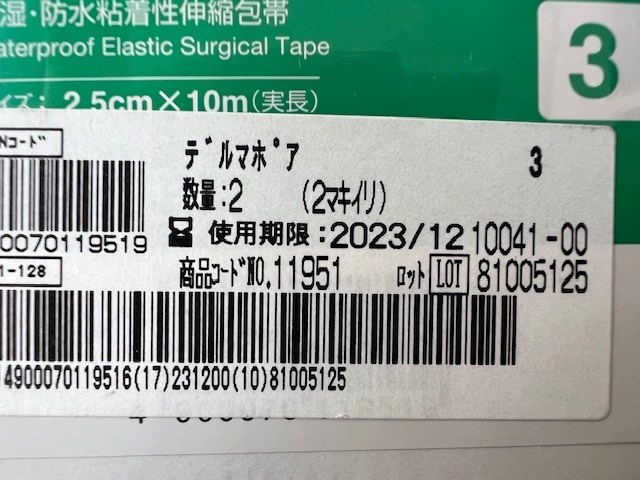 * Dell mapoa*Dermapore* waterproof * waterproof cohesion . flexible bandage *aru care *2.5cm×10m* go in number 2* -stroke -ma fittings kind * new goods * unused *①*