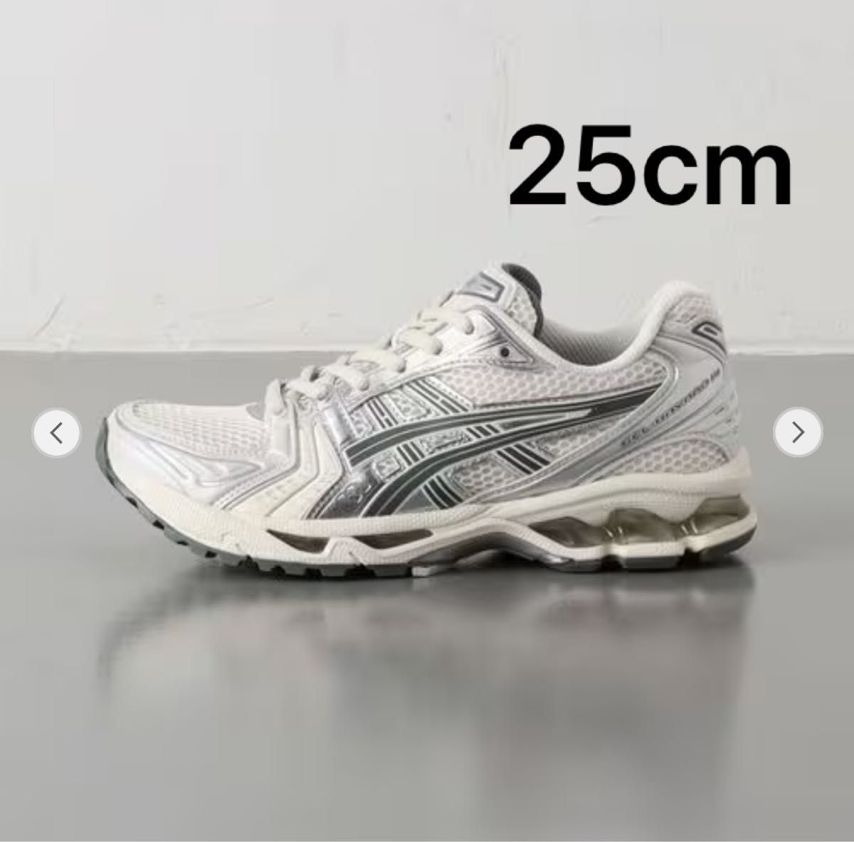 希少完売　asics GEL-KAYANO 14 ゲルカヤノ14 BIRCH/DARK PEWTER 25cm