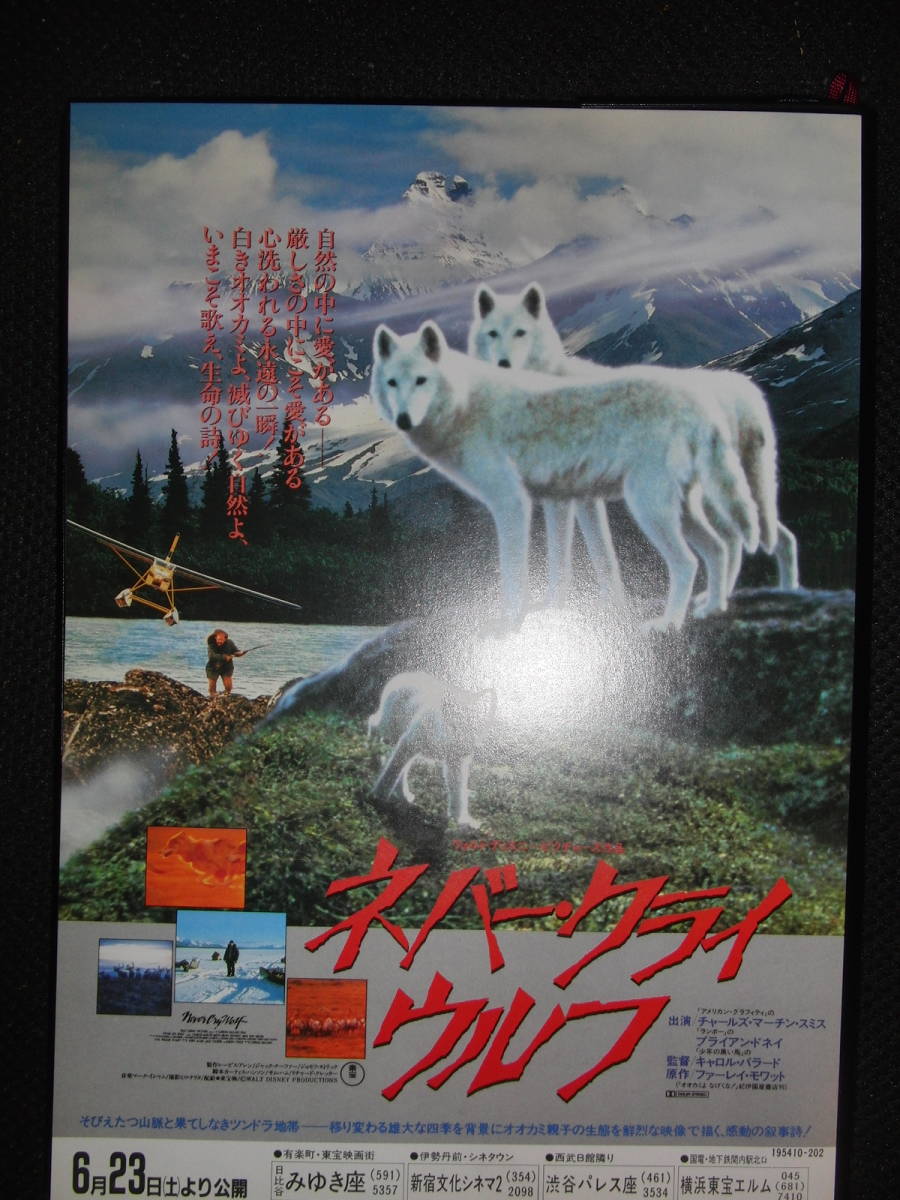  movie leaflet [ne Burke lai Wolf ]