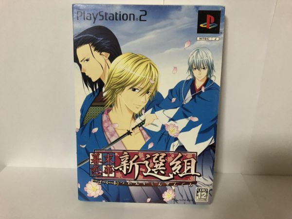 PS2 ソフト 幕末恋華 新選組 送料無料 USED プレステ 2 (192011）_画像1