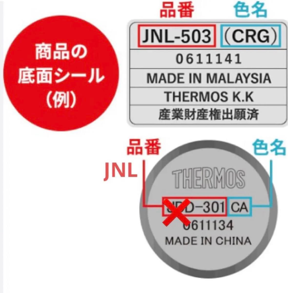 ★★新品★★サーモス☆交換用部品☆ケータイマグ (JNL)用 フタパッキン★2パックセット♪