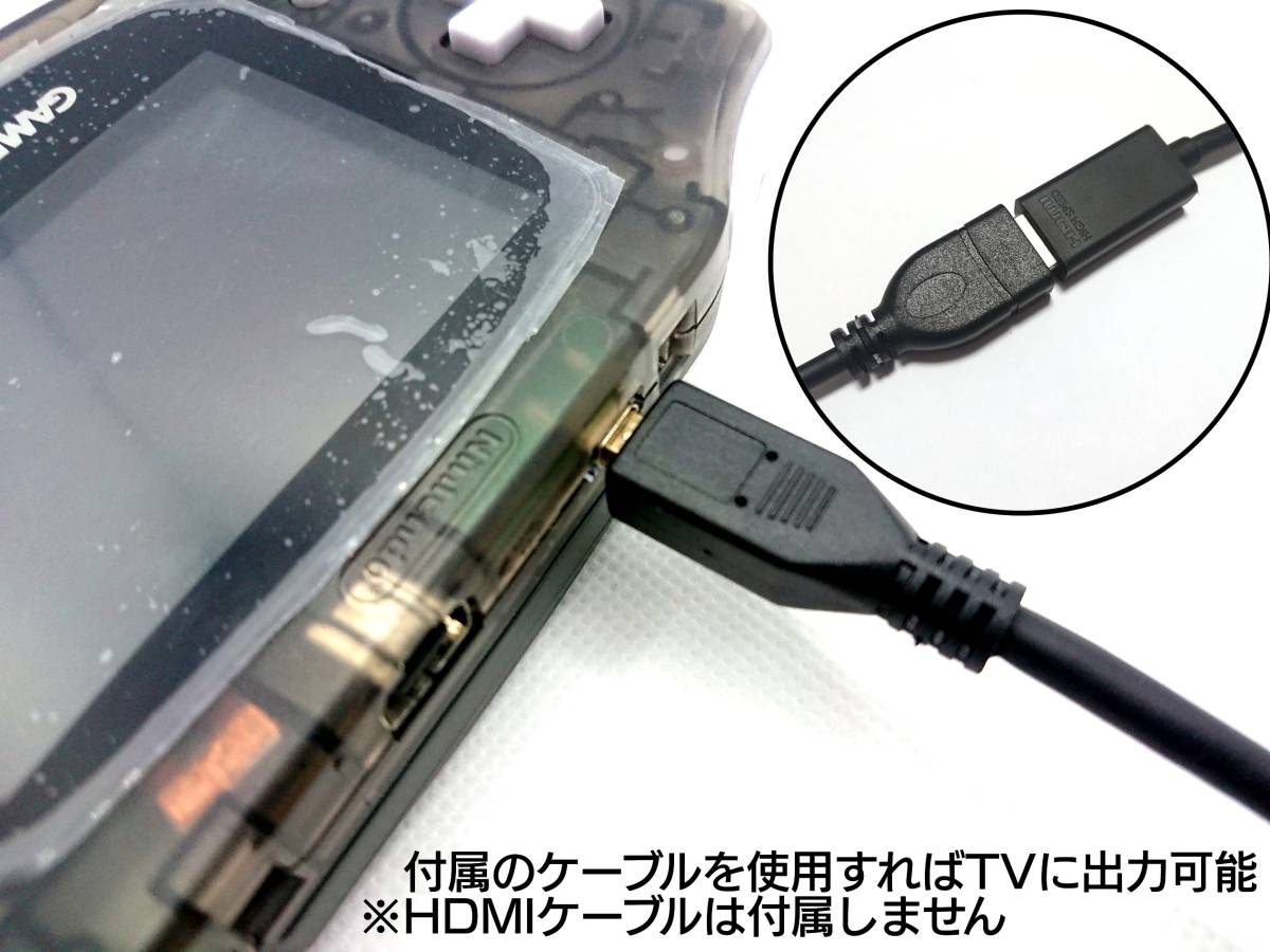 HDMI出力可能！ゲームボーイアドバンス クリアブラック IPS バックライト 改造済み おまけ付き_画像5