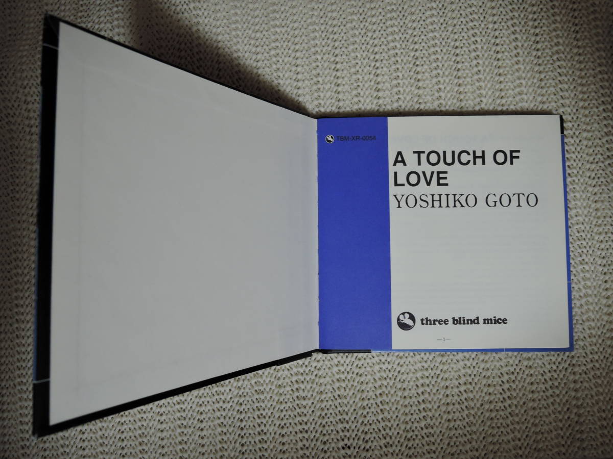 【xrcd・極レア・送料無料】 後藤 芳子 ／ ア・タッチ・オブ・ラブ （YOSHIKO GOTO ／ A TOUCH OF LOVE） three blind mice TBM-XR-0054_画像6
