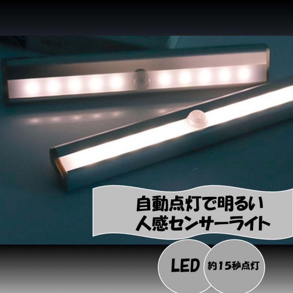5個セット 昼白色  センサーライト 人感センサー LED 電池式 人感センサーライト 自動 LEDセンサーライト 磁石 