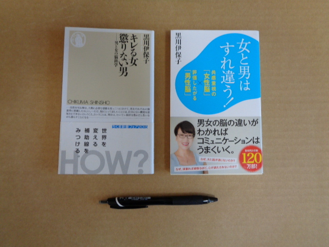  Kurokawa . guarantee . work new book 2 pcs. set ① torn . woman .. not man ② woman . man is worn differ!