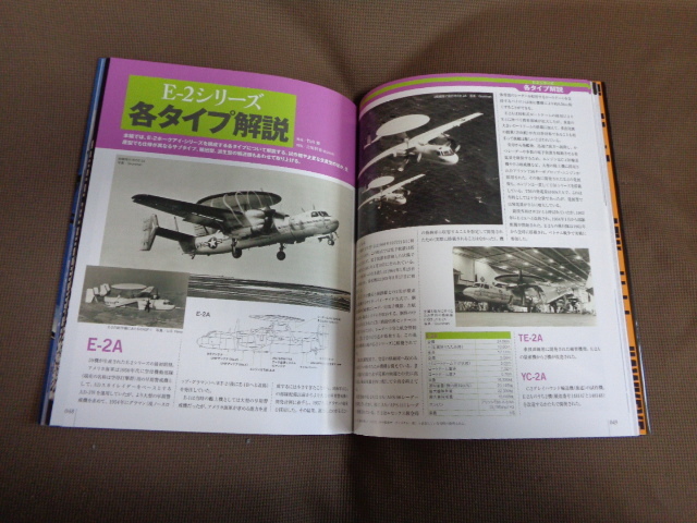 イカロス出版　世界の名機３機セット　①コブラ②チヌーク③ホークアイ　_同