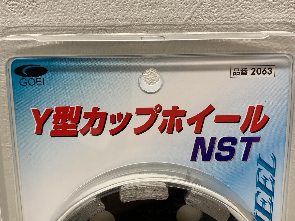 ①未使用品 呉英製作所 Y型カップホイール NST １００mm　２０６３　コンクリート・レンガ・瓦の研削・面取り等　５枚売り_画像3