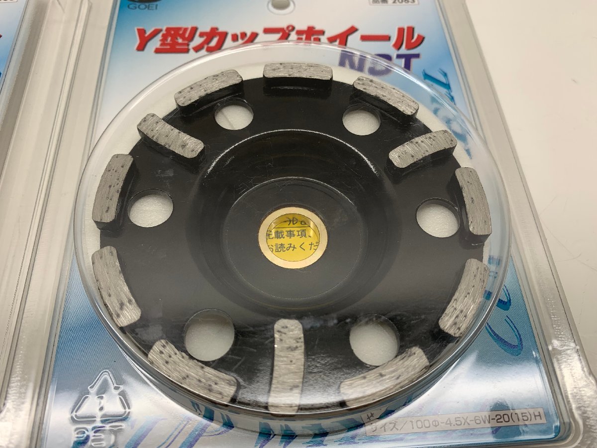 ③未使用品 呉英製作所 Y型カップホイール NST １００mm ２０６３ コンクリート・レンガ・瓦の研削・面取り等 4枚売り_画像4