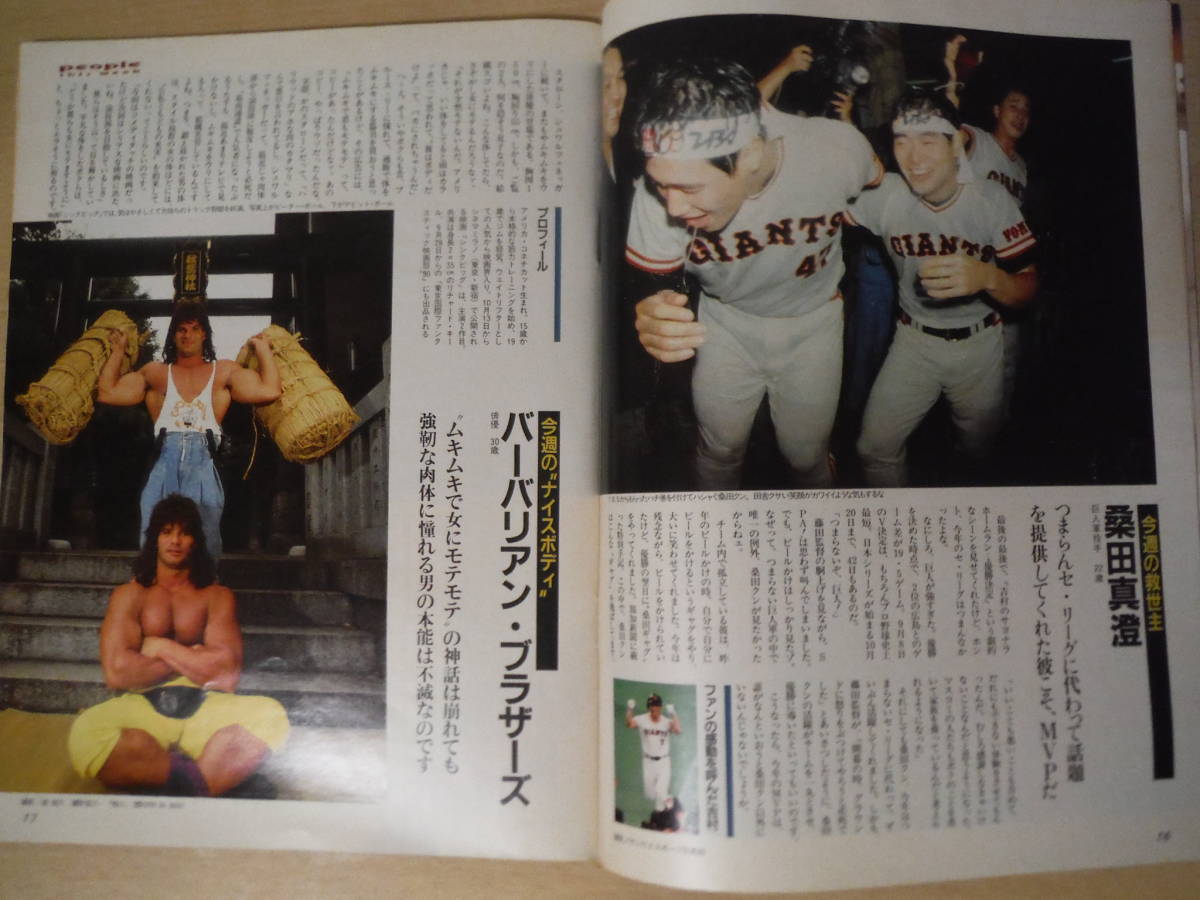 * box A weekly SPA!spa1990 year 9 month 19 day number Fujita Tomoko . mountain . confidence Nishida Hikaru Miyazawa Rie .. ... mulberry rice field genuine . Izumi book@.. river book@... scrub * burning have 