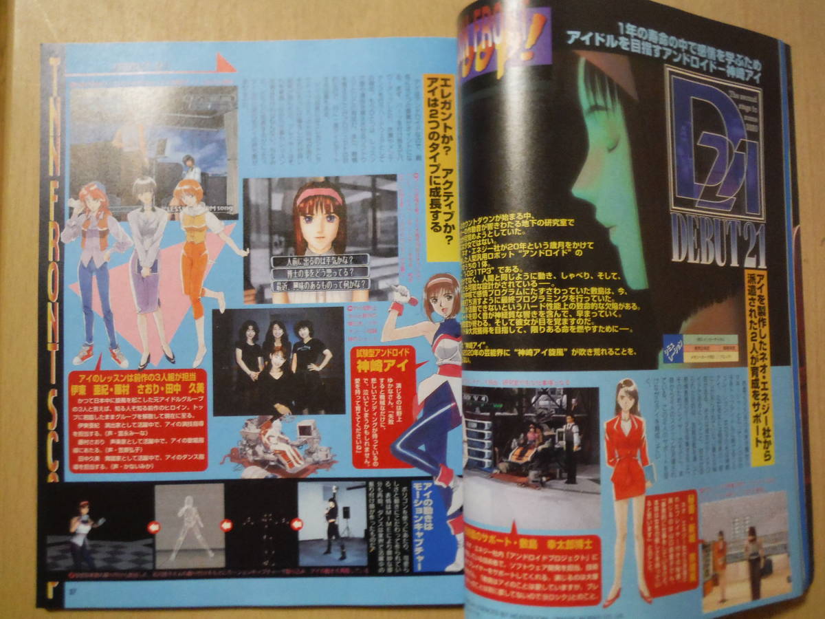 ★D PlayStation Magazine プレイステーションマガジン 1997年10月23日号 No.20(通巻63号) 徳間書店 ゼノギアス/ブレスオブファイア 擦れ有_画像4