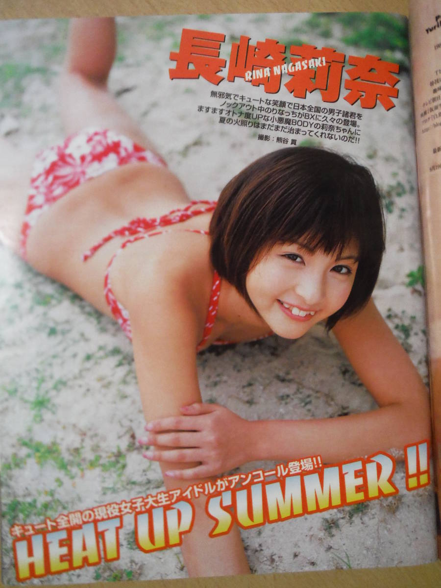 ★E BLACK BOX BX 2007年10月号 vol.12 仲村みう等身大ポスター付き 木口亜矢 長崎莉奈 白鳥百合子 仲村もも 安藤成子 擦れ有_画像4