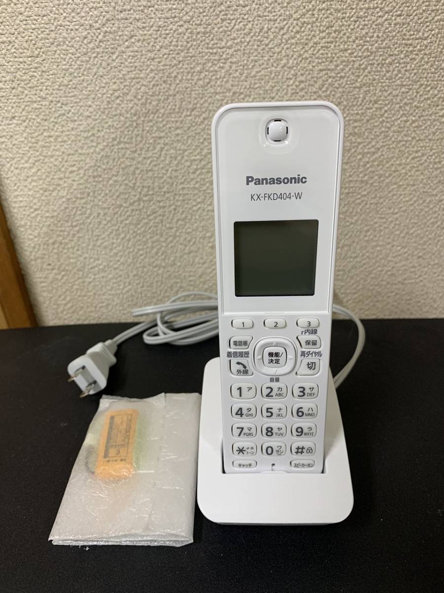 未使用　Panasonic　パナソニック　KX-FKD404-W　子機　電話機　電池付き　充電台付き　ホワイト①