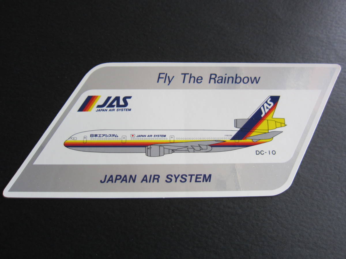 JAS■日本エアシステム■DC-10■JA8550■Fly The Rainbow■McDonnell Douglas■ステッカー_画像1