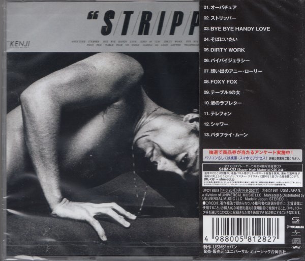 即決51【沢田研二 / STRIPPER～「ストリッパー」（高音質・SHM-CD）】未開封/新品_画像2