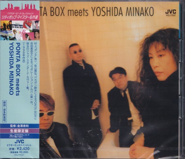 即決CP１【PONTA BOX meets YOSHIDA MINAKO~吉田美奈子 / GOSH《高音質・UHQCD》～AOR/CITY POP~シティ・ポップ名盤！ 】未開封/新品_画像1