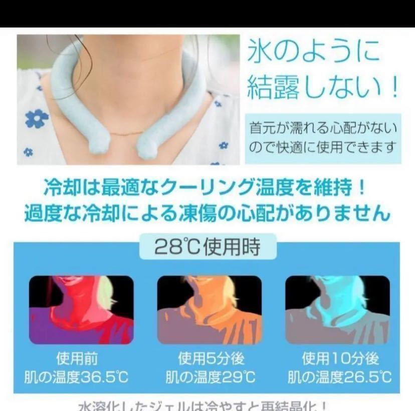 魚柄 アイスネックリング 子供用 冷却 爽快リング アイスリング キッズの画像4