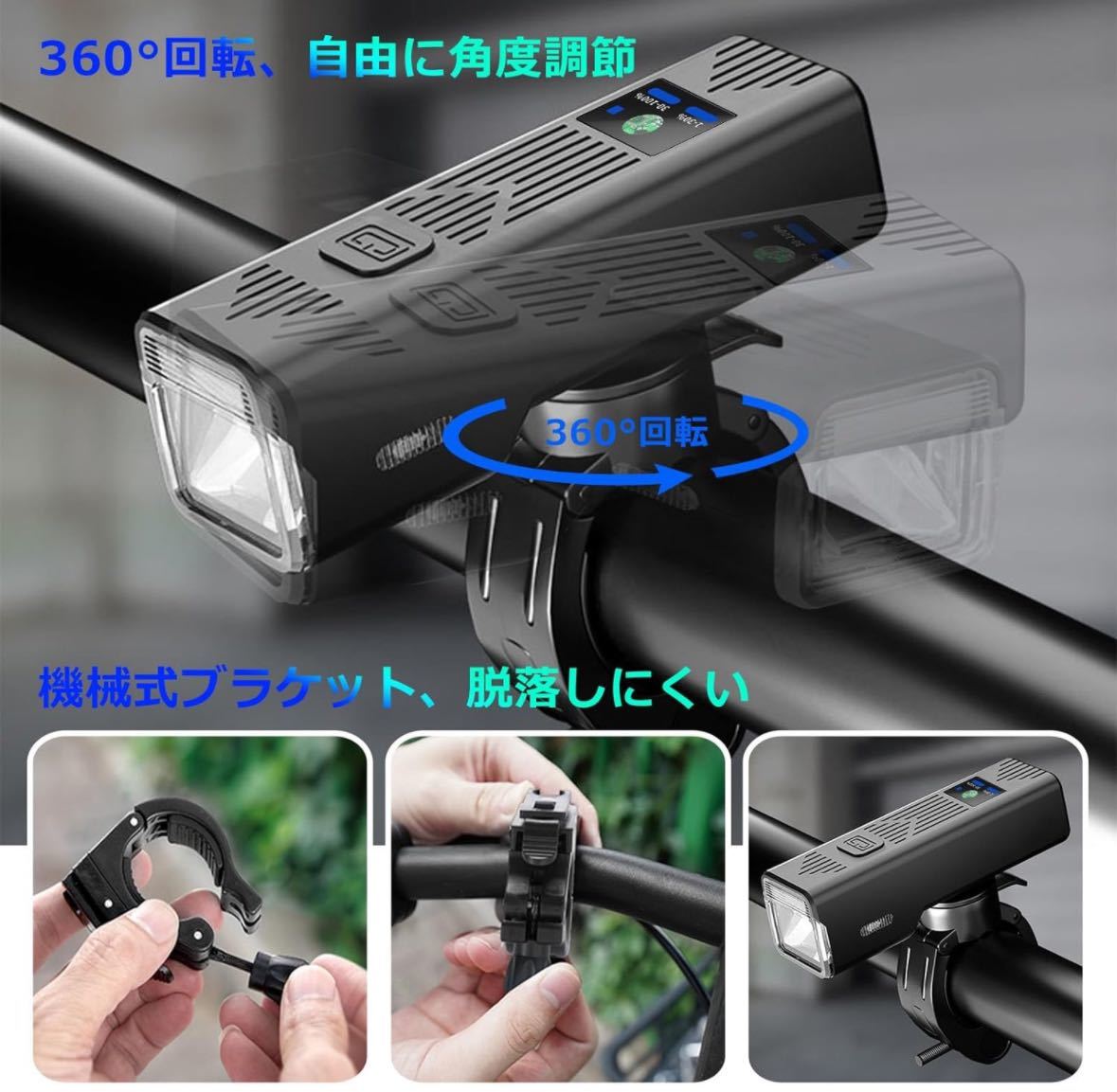 自転車 ライト 自転車ヘッドライト 3000mAh大容量& 高輝度1000ルーメン USB充電式 LEDヘッドライト 自動点灯モード搭載 4つ調光モード_画像5