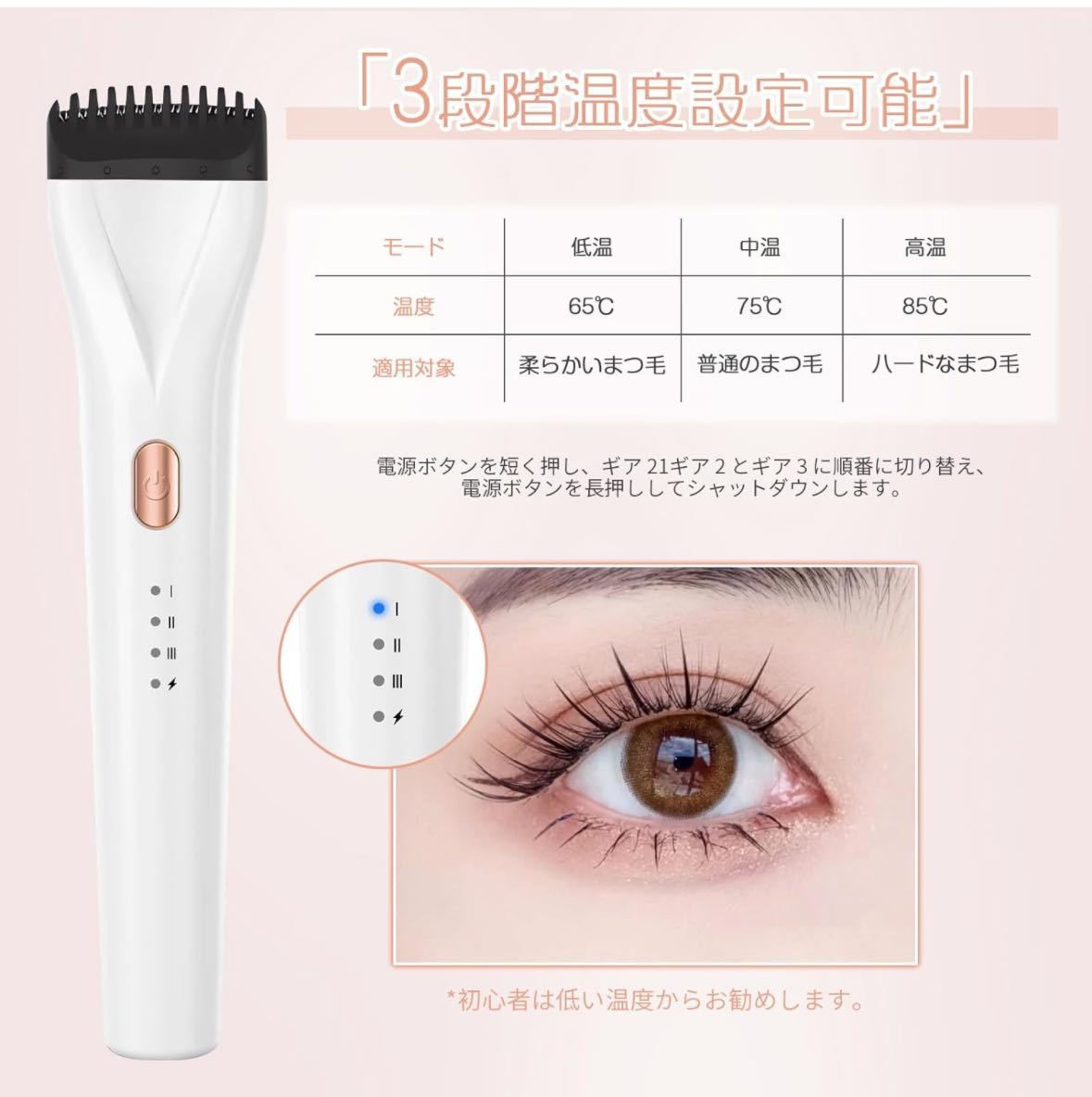  eyelashes car la- hot eyelash curler USB rechargeable electric eyelashes car la-15 second sudden speed .. three -step temperature adjustment length hour keep mobile convenience super light weight fire scratch prevention 