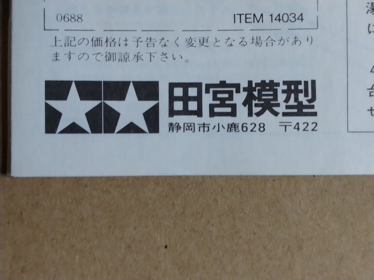 1/12 Suzuki GSX750S новый Katana Tamiya производства маленький олень версия годы предмет [ включение в покупку не возможно ] текущее состояние доставка 