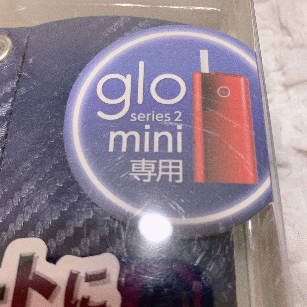 エレコム　glo series 2 mini 専用　カラビナ付き　ソフトレザーカバー　カーボンブルー ELECOM 青　電子タバコ